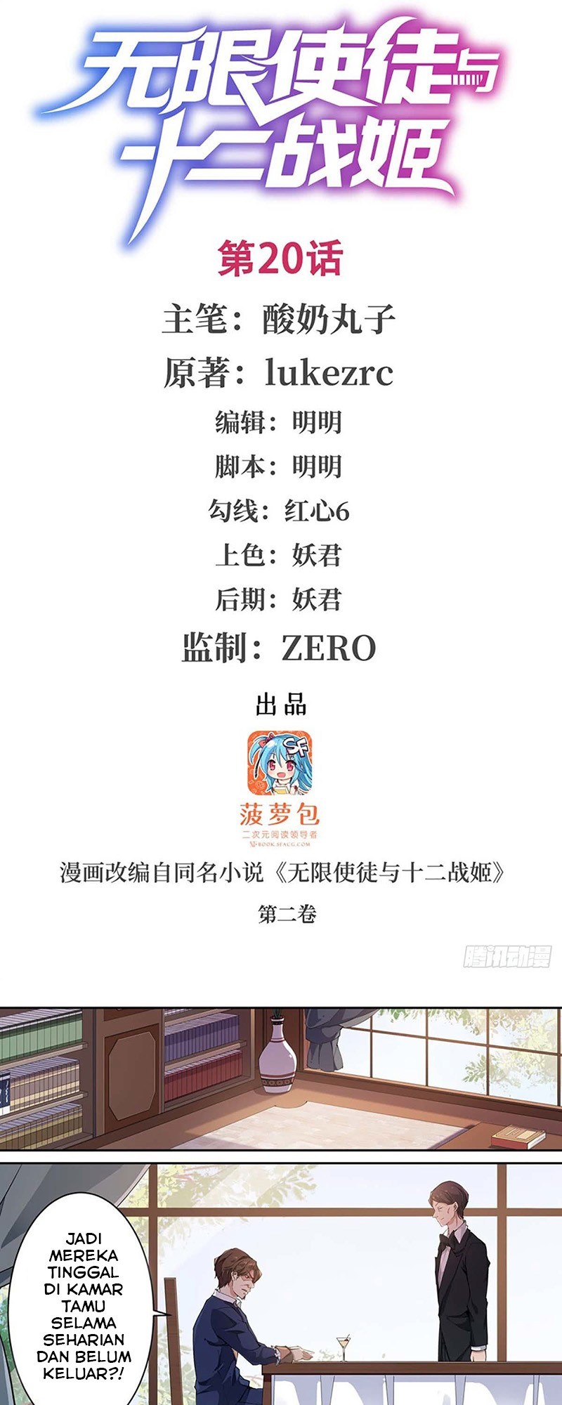 Wuxian Shitu Yu Shier Zhan Ji (Infinite Apostles and Twelve War Girls) Chapter 20 Gambar 2